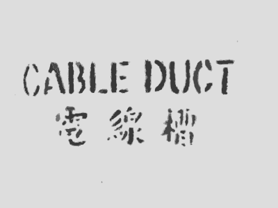 Cable Duct Chinese