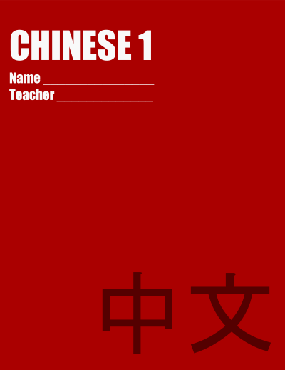 School folders Chinese